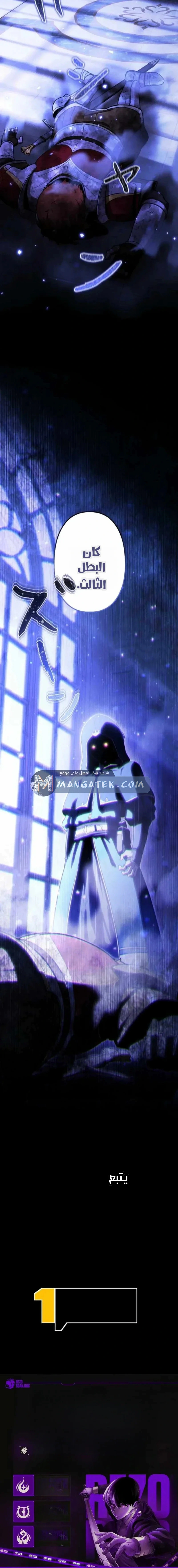 Read Reincarnated as the Strongest Monster Eater_ Revenge on the Tyrant Dragon AR Manga Online