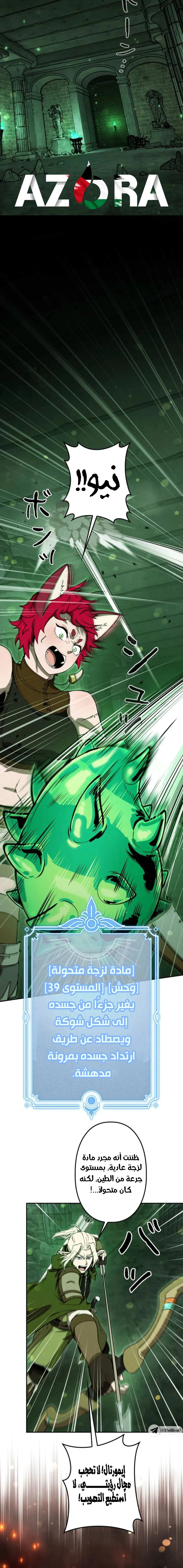 Read Reincarnated as the Strongest Monster Eater_ Revenge on the Tyrant Dragon AR Manga Online
