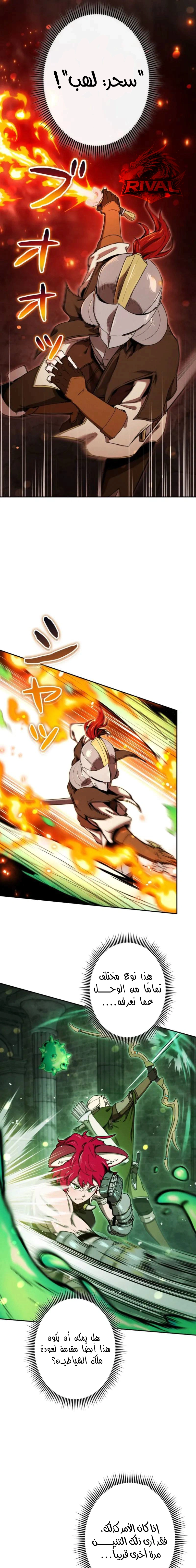 Read Reincarnated as the Strongest Monster Eater_ Revenge on the Tyrant Dragon AR Manga Online