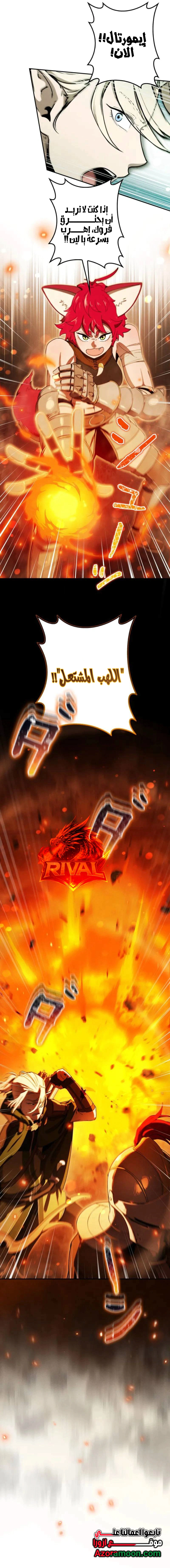 Read Reincarnated as the Strongest Monster Eater_ Revenge on the Tyrant Dragon AR Manga Online