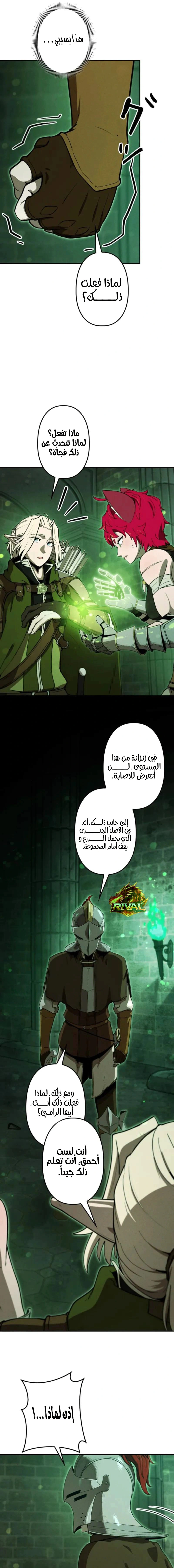 Read Reincarnated as the Strongest Monster Eater_ Revenge on the Tyrant Dragon AR Manga Online