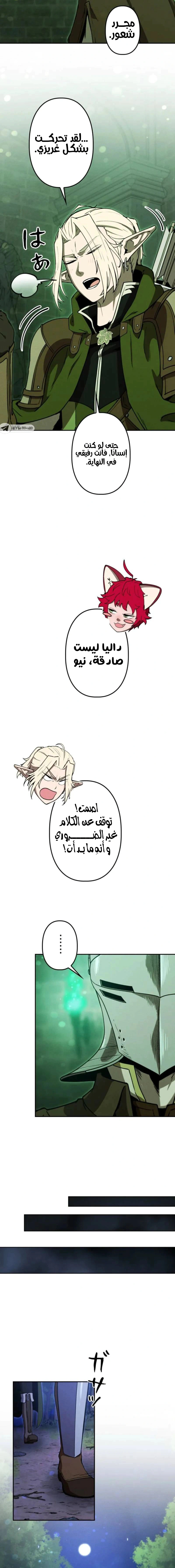 Read Reincarnated as the Strongest Monster Eater_ Revenge on the Tyrant Dragon AR Manga Online