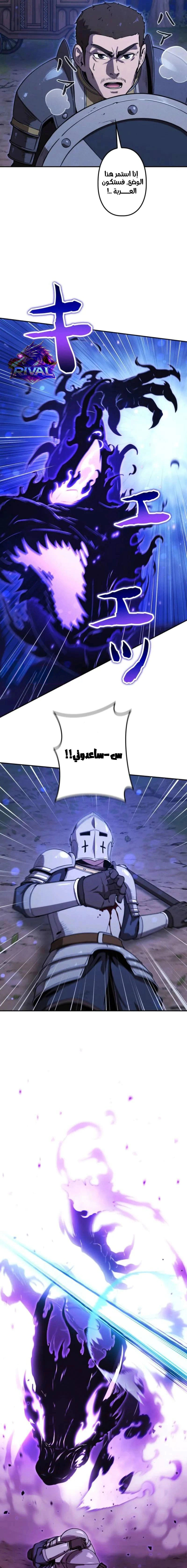 Read Reincarnated as the Strongest Monster Eater_ Revenge on the Tyrant Dragon AR Manga Online