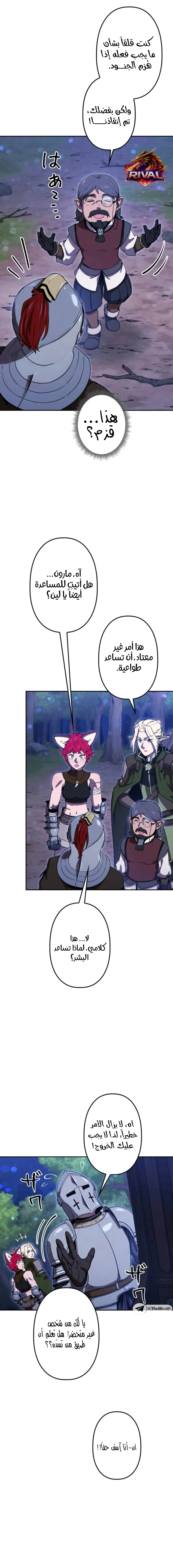 Read Reincarnated as the Strongest Monster Eater_ Revenge on the Tyrant Dragon AR Manga Online