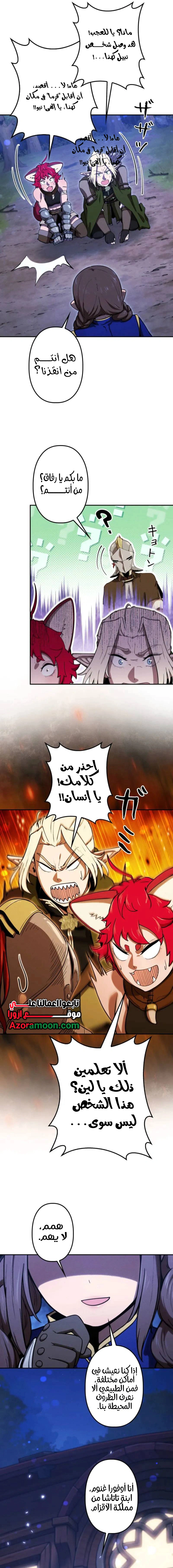 Read Reincarnated as the Strongest Monster Eater_ Revenge on the Tyrant Dragon AR Manga Online