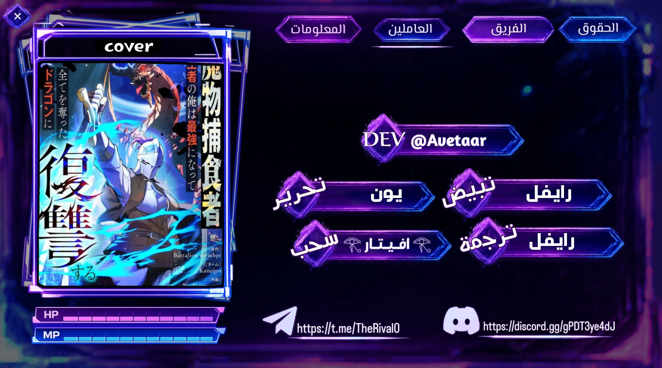 Read Reincarnated as the Strongest Monster Eater_ Revenge on the Tyrant Dragon AR Manga Online