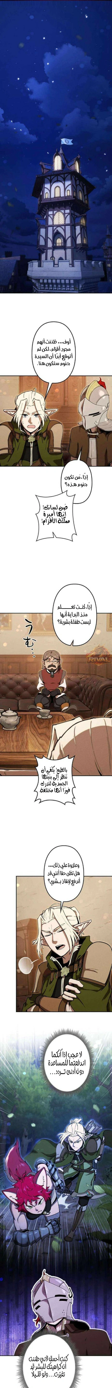 Read Reincarnated as the Strongest Monster Eater_ Revenge on the Tyrant Dragon AR Manga Online