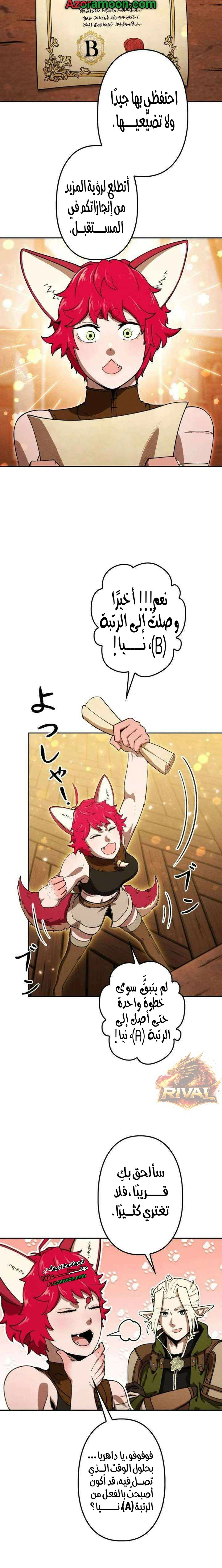 Read Reincarnated as the Strongest Monster Eater_ Revenge on the Tyrant Dragon AR Manga Online
