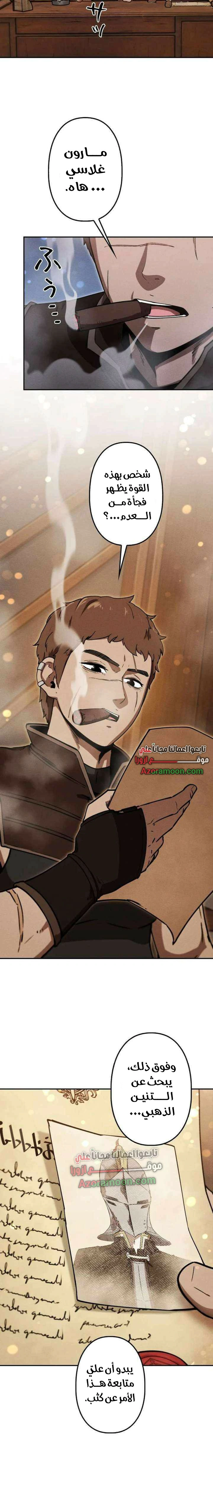 Read Reincarnated as the Strongest Monster Eater_ Revenge on the Tyrant Dragon AR Manga Online