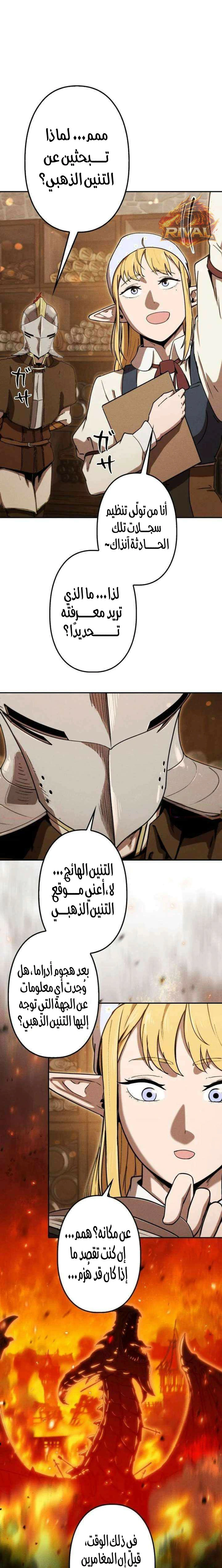 Read Reincarnated as the Strongest Monster Eater_ Revenge on the Tyrant Dragon AR Manga Online