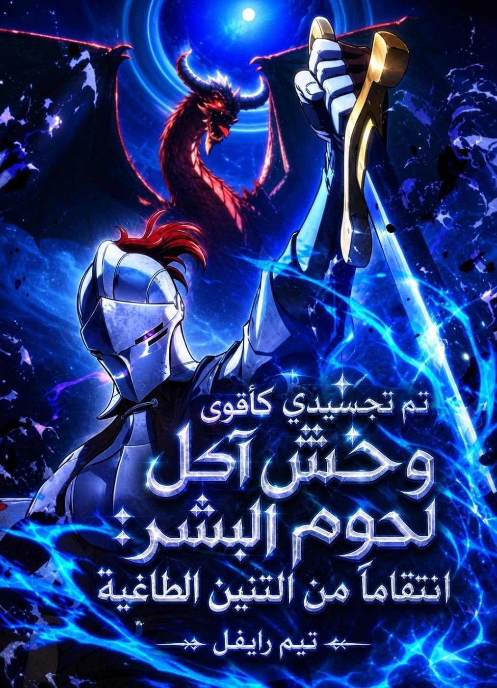 Read Reincarnated as the Strongest Monster Eater_ Revenge on the Tyrant Dragon AR Manga Online