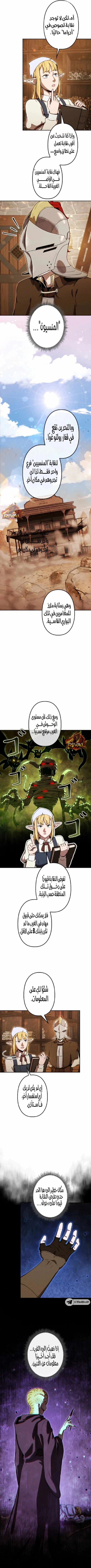 Read Reincarnated as the Strongest Monster Eater_ Revenge on the Tyrant Dragon AR Manga Online