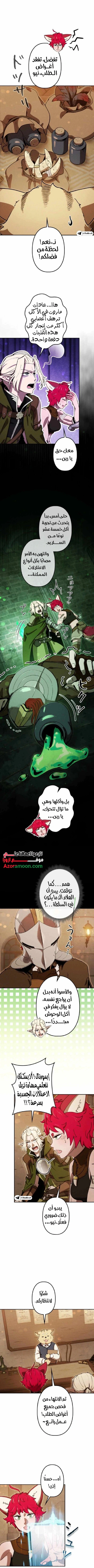 Read Reincarnated as the Strongest Monster Eater_ Revenge on the Tyrant Dragon AR Manga Online