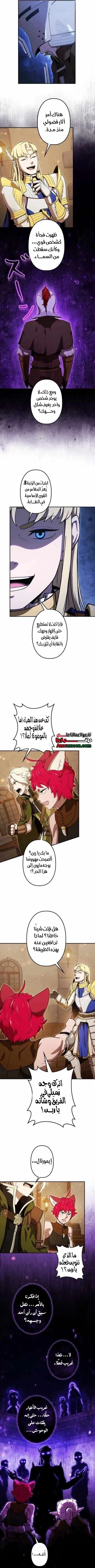 Read Reincarnated as the Strongest Monster Eater_ Revenge on the Tyrant Dragon AR Manga Online