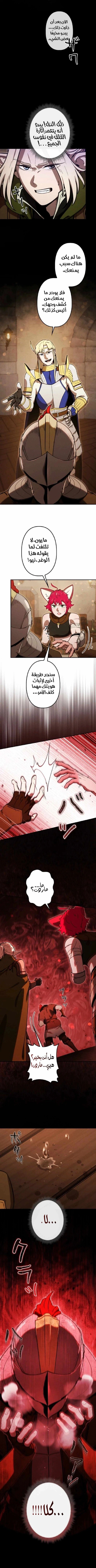 Read Reincarnated as the Strongest Monster Eater_ Revenge on the Tyrant Dragon AR Manga Online