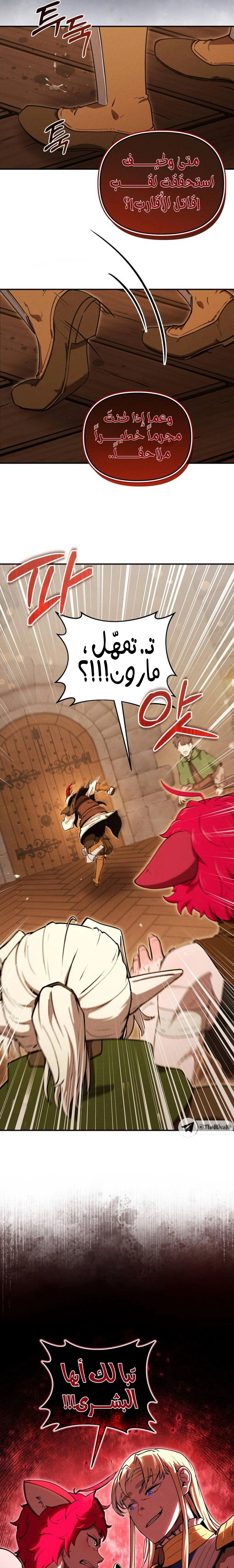 Read Reincarnated as the Strongest Monster Eater_ Revenge on the Tyrant Dragon AR Manga Online
