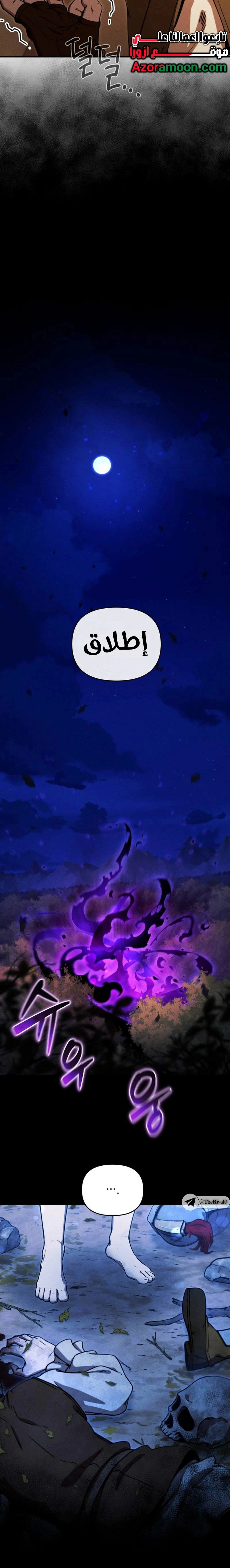 Read Reincarnated as the Strongest Monster Eater_ Revenge on the Tyrant Dragon AR Manga Online
