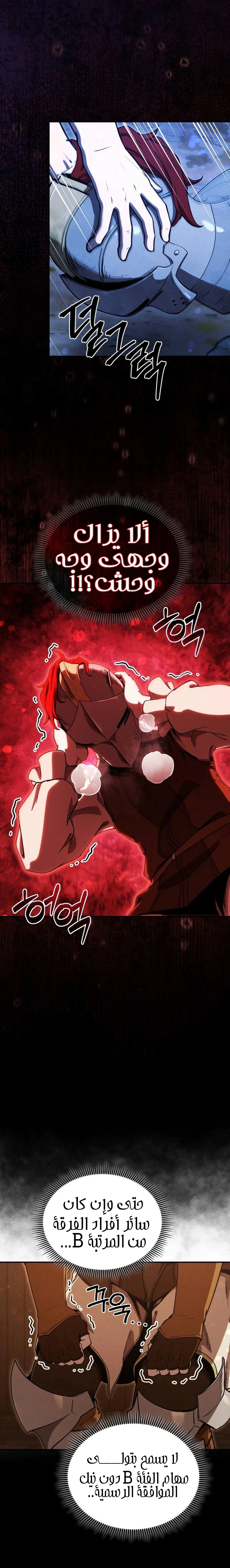 Read Reincarnated as the Strongest Monster Eater_ Revenge on the Tyrant Dragon AR Manga Online