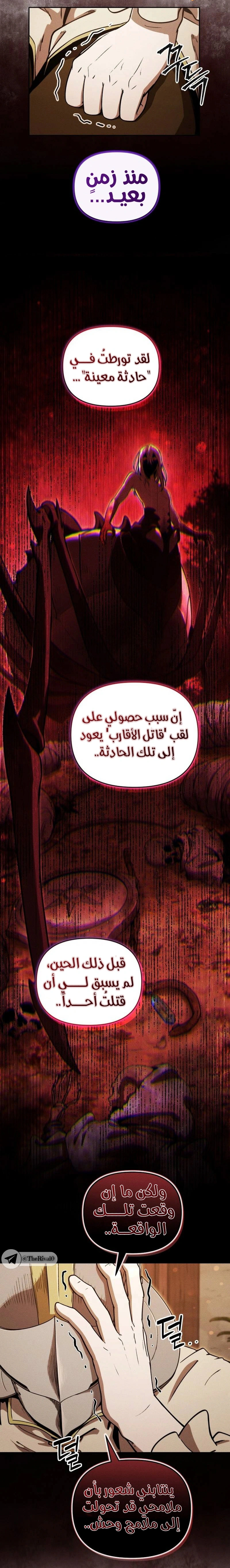 Read Reincarnated as the Strongest Monster Eater_ Revenge on the Tyrant Dragon AR Manga Online