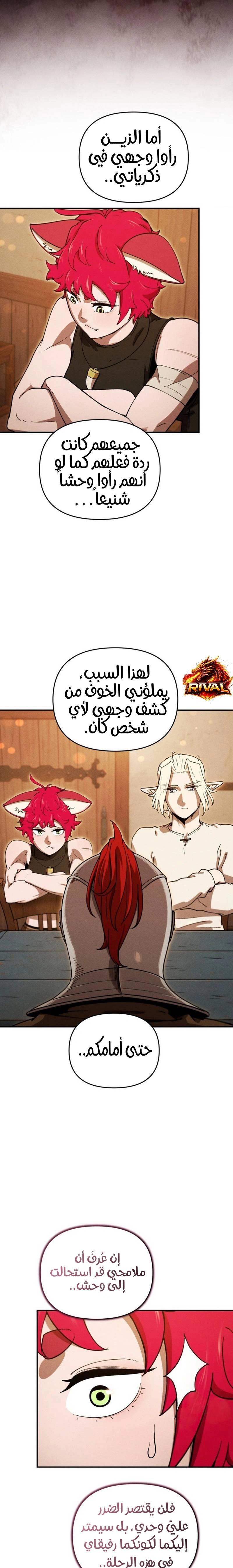 Read Reincarnated as the Strongest Monster Eater_ Revenge on the Tyrant Dragon AR Manga Online