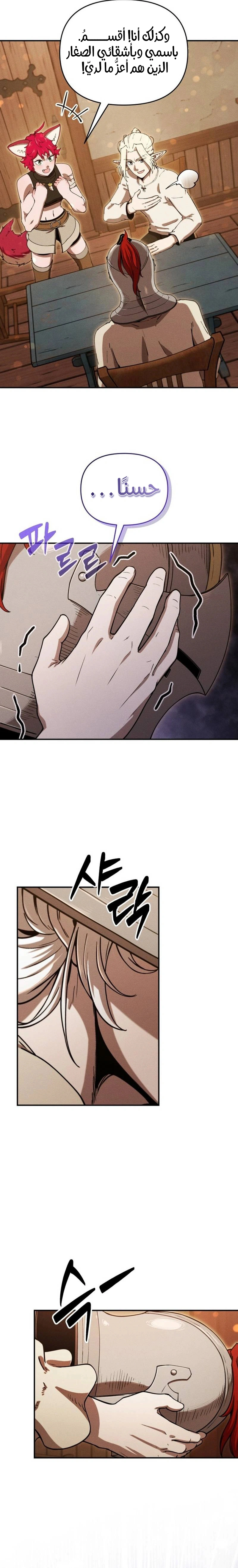 Read Reincarnated as the Strongest Monster Eater_ Revenge on the Tyrant Dragon AR Manga Online