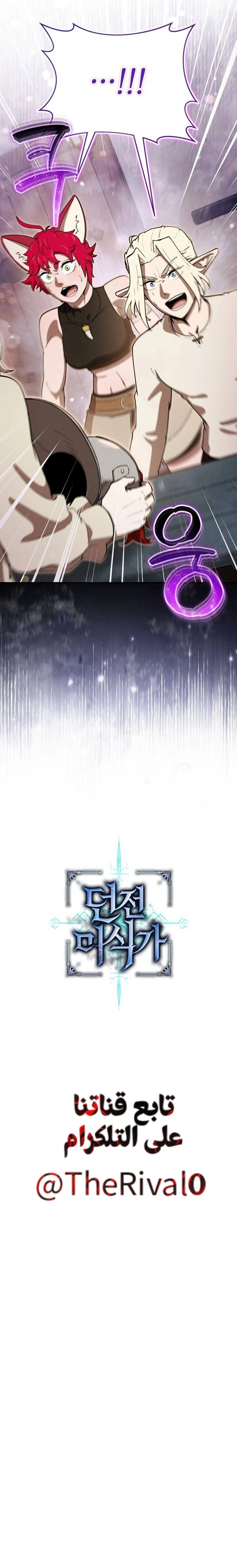 Read Reincarnated as the Strongest Monster Eater_ Revenge on the Tyrant Dragon AR Manga Online