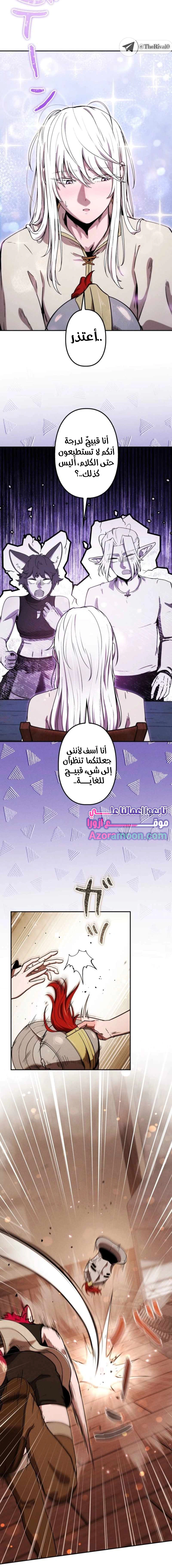 Read Reincarnated as the Strongest Monster Eater_ Revenge on the Tyrant Dragon AR Manga Online