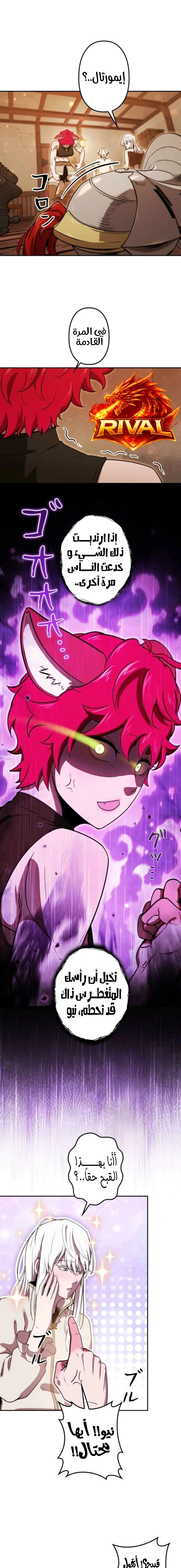 Read Reincarnated as the Strongest Monster Eater_ Revenge on the Tyrant Dragon AR Manga Online