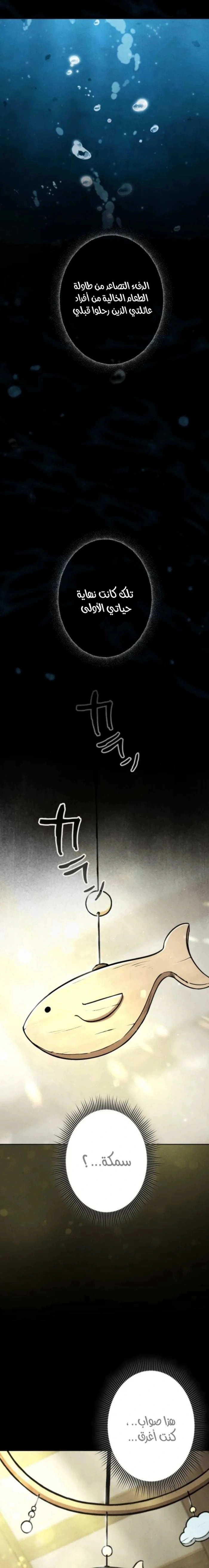 Read Reincarnated as the Strongest Monster Eater_ Revenge on the Tyrant Dragon AR Manga Online