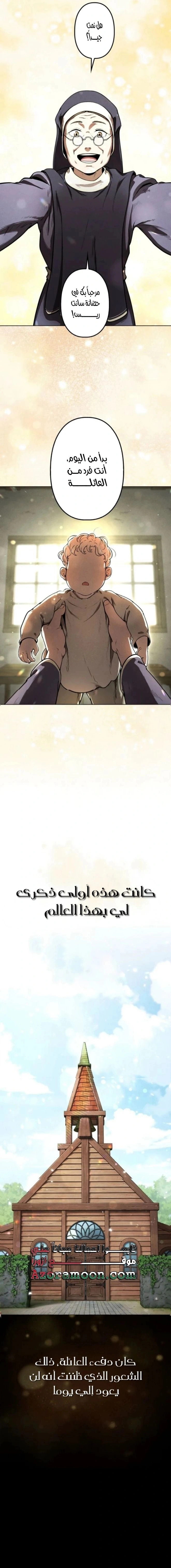 Read Reincarnated as the Strongest Monster Eater_ Revenge on the Tyrant Dragon AR Manga Online