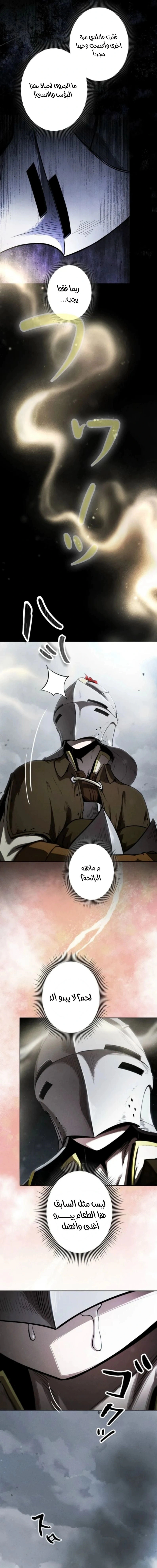 Read Reincarnated as the Strongest Monster Eater_ Revenge on the Tyrant Dragon AR Manga Online