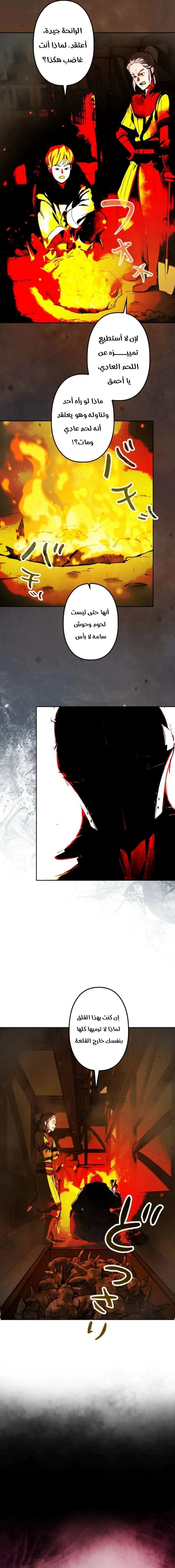 Read Reincarnated as the Strongest Monster Eater_ Revenge on the Tyrant Dragon AR Manga Online