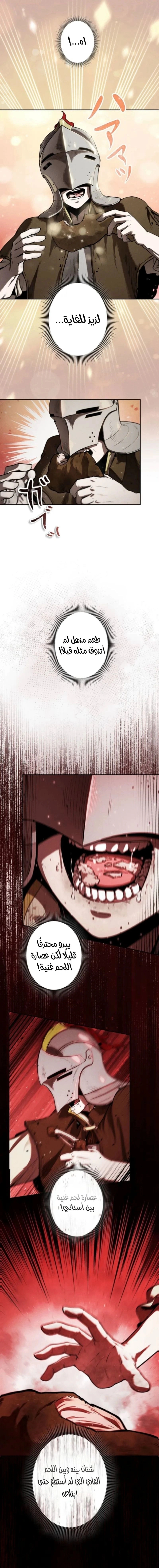 Read Reincarnated as the Strongest Monster Eater_ Revenge on the Tyrant Dragon AR Manga Online