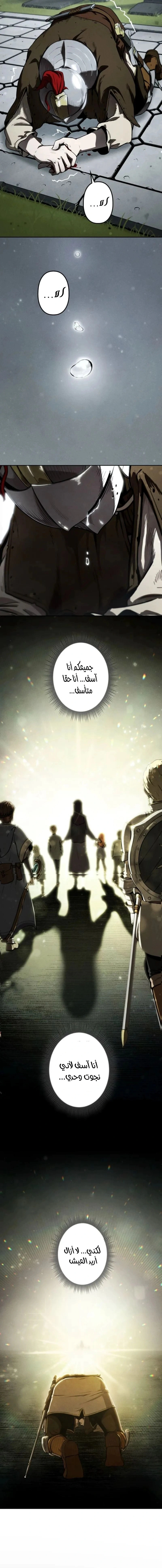 Read Reincarnated as the Strongest Monster Eater_ Revenge on the Tyrant Dragon AR Manga Online