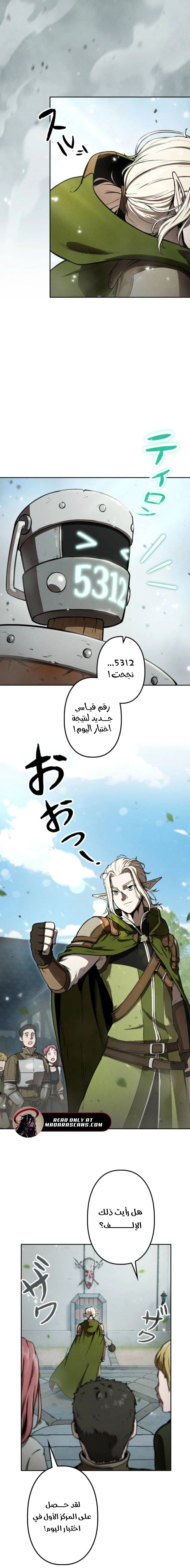 Read Reincarnated as the Strongest Monster Eater_ Revenge on the Tyrant Dragon AR Manga Online