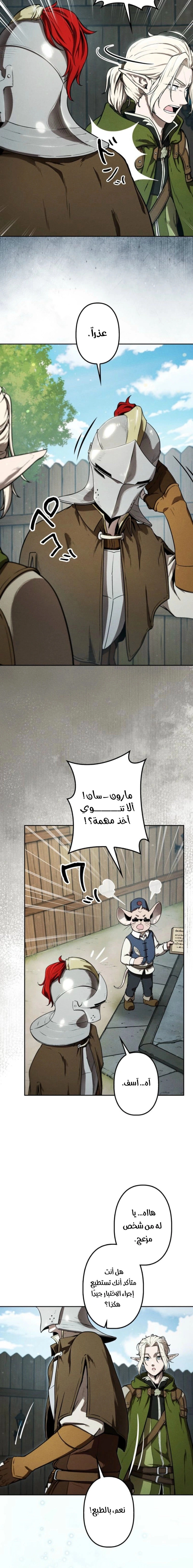 Read Reincarnated as the Strongest Monster Eater_ Revenge on the Tyrant Dragon AR Manga Online