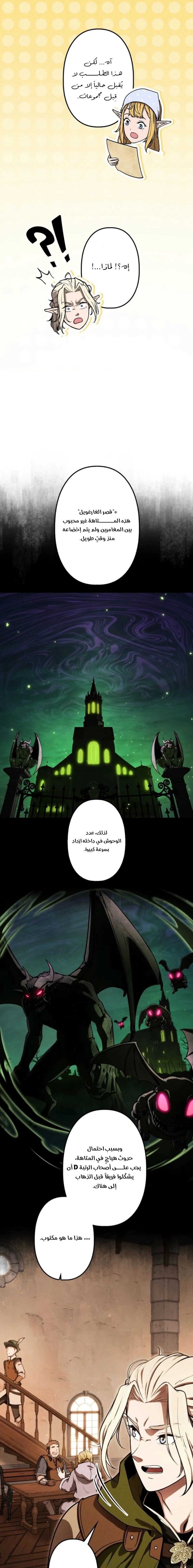 Read Reincarnated as the Strongest Monster Eater_ Revenge on the Tyrant Dragon AR Manga Online