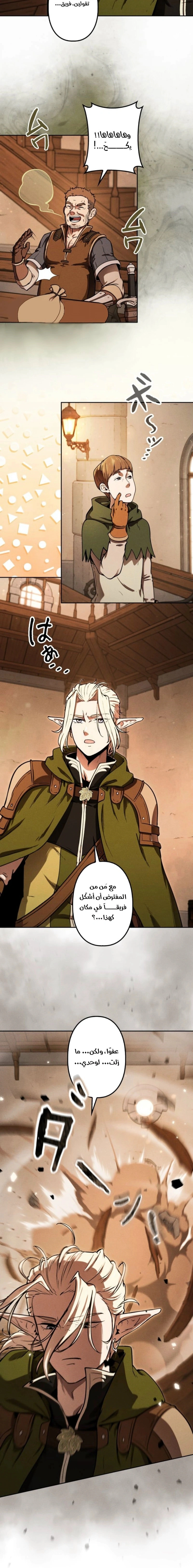 Read Reincarnated as the Strongest Monster Eater_ Revenge on the Tyrant Dragon AR Manga Online