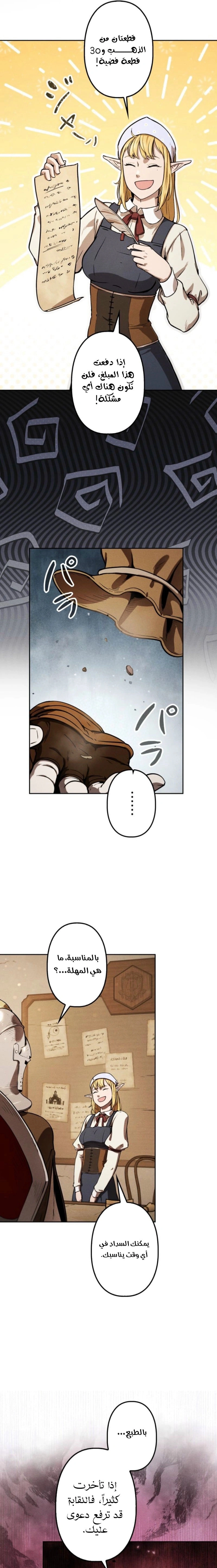 Read Reincarnated as the Strongest Monster Eater_ Revenge on the Tyrant Dragon AR Manga Online