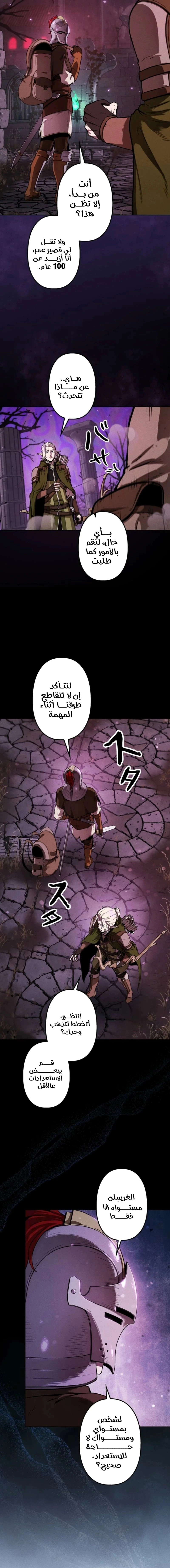 Read Reincarnated as the Strongest Monster Eater_ Revenge on the Tyrant Dragon AR Manga Online