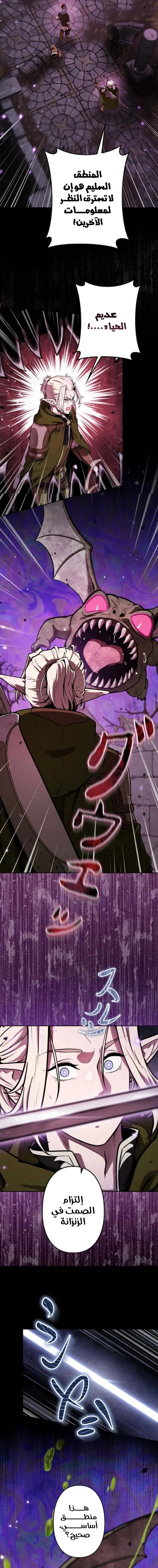 Read Reincarnated as the Strongest Monster Eater_ Revenge on the Tyrant Dragon AR Manga Online