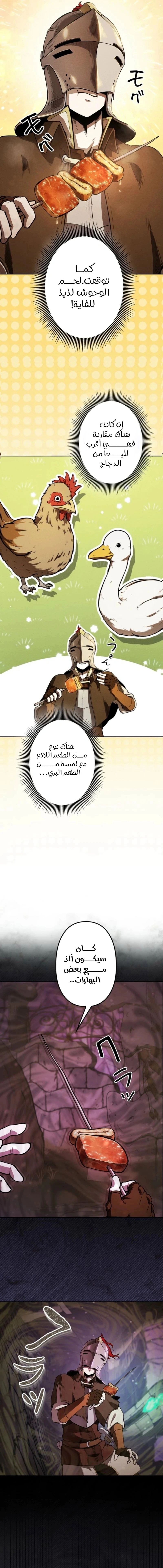 Read Reincarnated as the Strongest Monster Eater_ Revenge on the Tyrant Dragon AR Manga Online