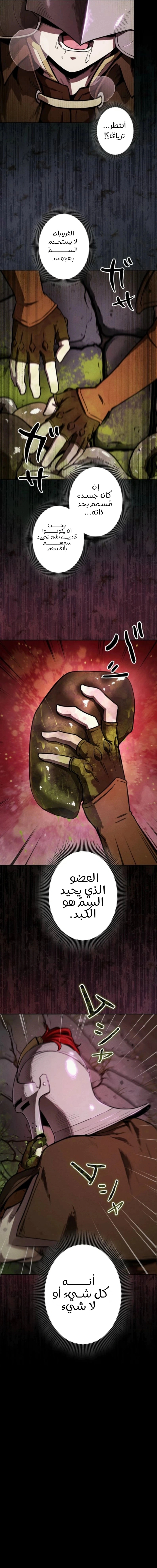 Read Reincarnated as the Strongest Monster Eater_ Revenge on the Tyrant Dragon AR Manga Online