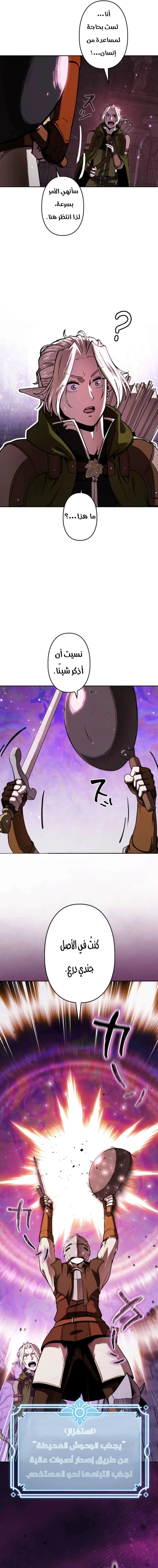 Read Reincarnated as the Strongest Monster Eater_ Revenge on the Tyrant Dragon AR Manga Online