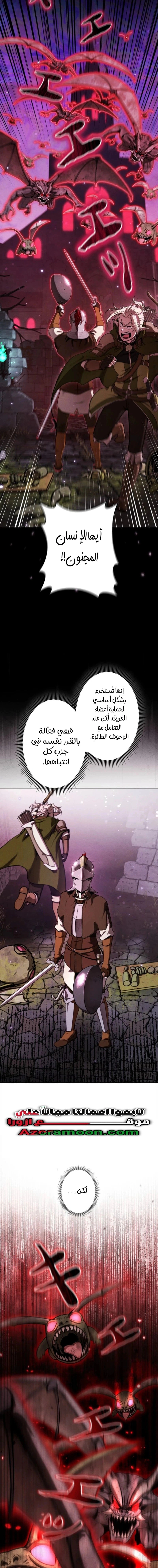 Read Reincarnated as the Strongest Monster Eater_ Revenge on the Tyrant Dragon AR Manga Online