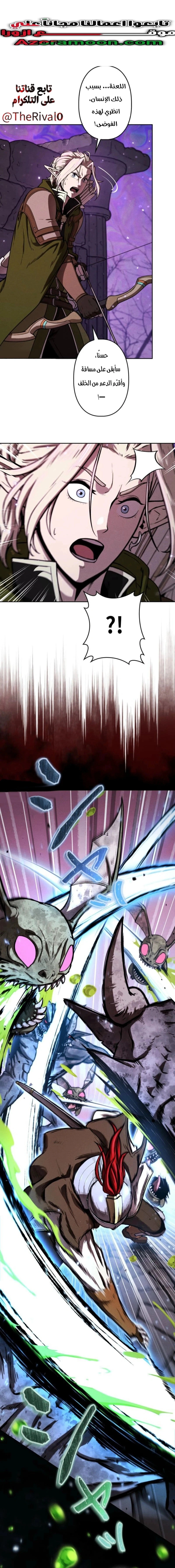 Read Reincarnated as the Strongest Monster Eater_ Revenge on the Tyrant Dragon AR Manga Online
