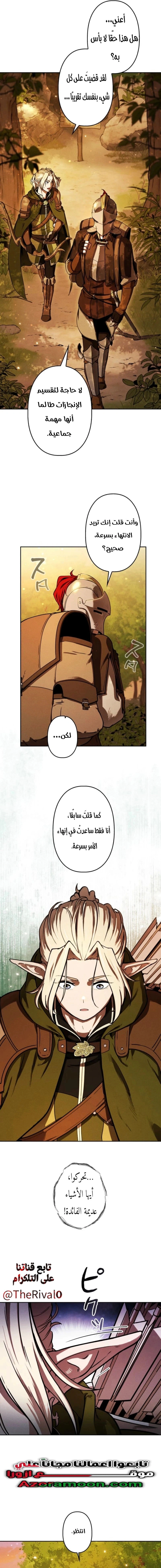 Read Reincarnated as the Strongest Monster Eater_ Revenge on the Tyrant Dragon AR Manga Online
