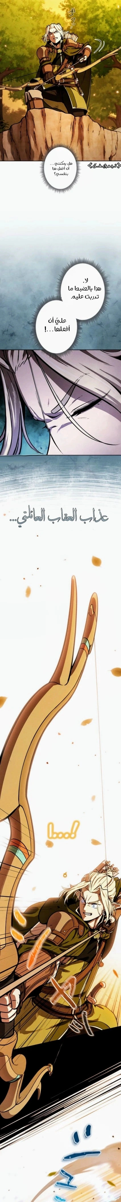 Read Reincarnated as the Strongest Monster Eater_ Revenge on the Tyrant Dragon AR Manga Online