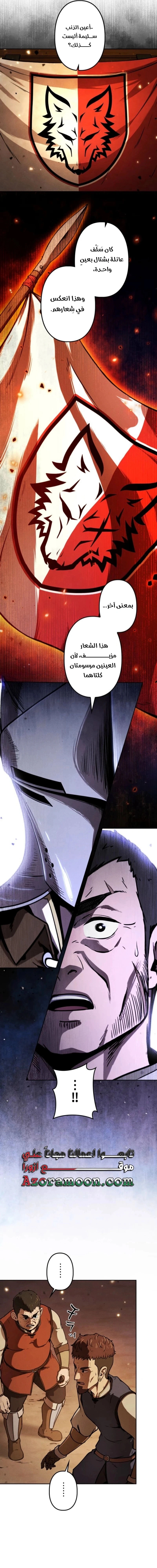 Read Reincarnated as the Strongest Monster Eater_ Revenge on the Tyrant Dragon AR Manga Online