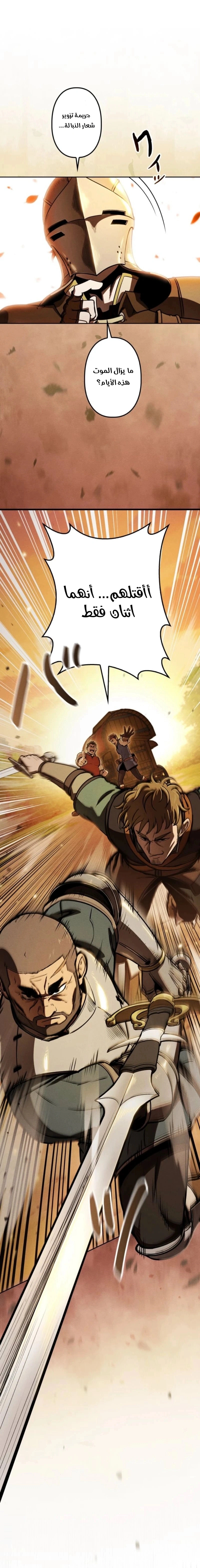 Read Reincarnated as the Strongest Monster Eater_ Revenge on the Tyrant Dragon AR Manga Online